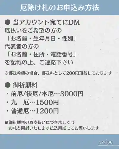 宝光寺(北海道)