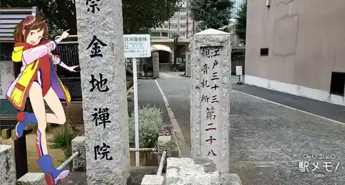 金地院のその他建物