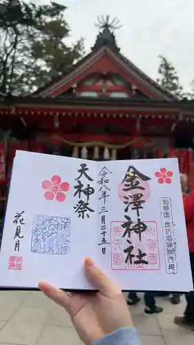 金澤神社の{uncategorized: "未分類", other: "その他", undefined: "問題あり", building: "その他建物", grave: "お墓", sacred_gate: "鳥居", guardian: "狛犬", statue: "像", buddha: "仏像", history: "歴史", nature: "自然", garden: "庭園", animal: "動物", pagoda: "塔", temizu: "手水舎", mountain_gate: "山門・神門", sanctuary: "本殿・本堂", subordinate: "末社・摂社", art: "芸術", scenery: "景色", jizo: "地蔵", ema: "絵馬", goshuin: "御朱印", omikuji: "おみくじ", items: "授与品その他", amulet: "お守り", goshuincho: "御朱印帳", eats: "食事", festival: "お祭り", votive_dance: "神楽", shichigosan: "七五三参", wedding: "結婚式", experience: "体験その他", initially: "初詣", around: "周辺", anti_infection: "感染症対策"}