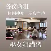 手力雄神社(岐阜県)