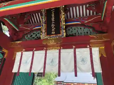 志波彦神社・鹽竈神社(宮城県)