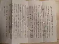 庭田神社(兵庫県)