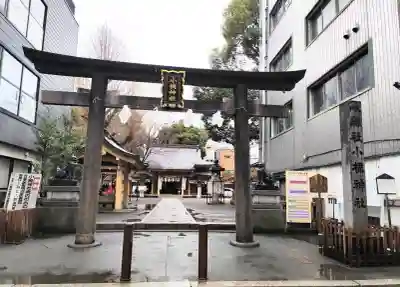 小梳神社の{uncategorized: "未分類", other: "その他", undefined: "問題あり", building: "その他建物", grave: "お墓", sacred_gate: "鳥居", guardian: "狛犬", statue: "像", buddha: "仏像", history: "歴史", nature: "自然", garden: "庭園", animal: "動物", pagoda: "塔", temizu: "手水舎", mountain_gate: "山門・神門", sanctuary: "本殿・本堂", subordinate: "末社・摂社", art: "芸術", scenery: "景色", jizo: "地蔵", ema: "絵馬", goshuin: "御朱印", omikuji: "おみくじ", items: "授与品その他", amulet: "お守り", goshuincho: "御朱印帳", eats: "食事", festival: "お祭り", votive_dance: "神楽", shichigosan: "七五三参", wedding: "結婚式", experience: "体験その他", initially: "初詣", around: "周辺", anti_infection: "感染症対策"}