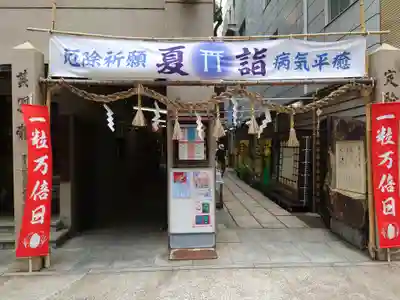 少彦名神社(大阪府)