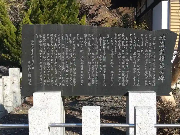 地蔵堂(静岡県)