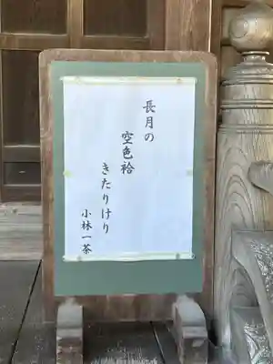 日枝大神社(神奈川県)