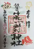 飯倉熊野神社(東京都)