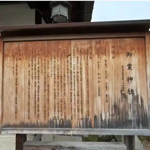 御霊神社の{uncategorized: "未分類", other: "その他", undefined: "問題あり", building: "その他建物", grave: "お墓", sacred_gate: "鳥居", guardian: "狛犬", statue: "像", buddha: "仏像", history: "歴史", nature: "自然", garden: "庭園", animal: "動物", pagoda: "塔", temizu: "手水舎", mountain_gate: "山門・神門", sanctuary: "本殿・本堂", subordinate: "末社・摂社", art: "芸術", scenery: "景色", jizo: "地蔵", ema: "絵馬", goshuin: "御朱印", omikuji: "おみくじ", items: "授与品その他", amulet: "お守り", goshuincho: "御朱印帳", eats: "食事", festival: "お祭り", votive_dance: "神楽", shichigosan: "七五三参", wedding: "結婚式", experience: "体験その他", initially: "初詣", around: "周辺", anti_infection: "感染症対策"}