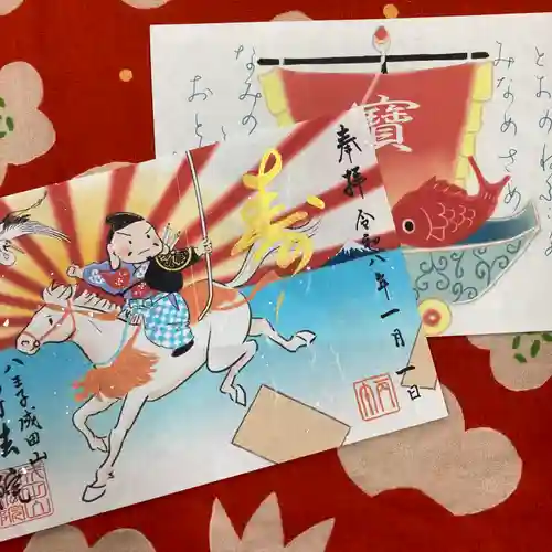 八王子成田山傳法院(東京都)