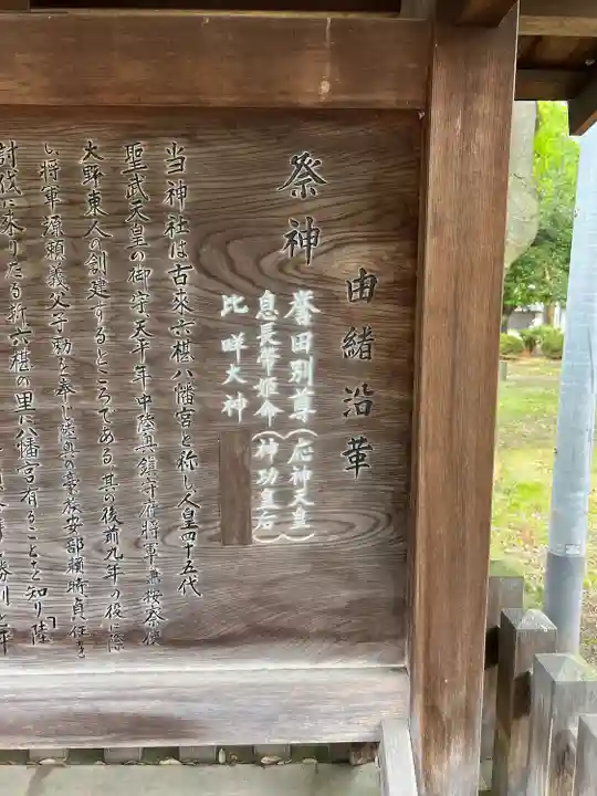 六椹八幡宮(山形県)