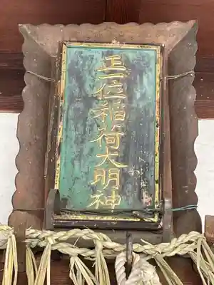 角倉稲荷神社(京都府)