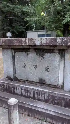 八所神社のその他建物