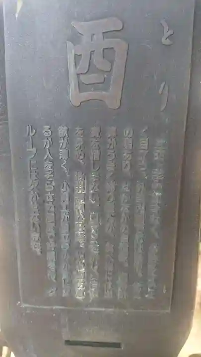 稲毛神社のその他建物