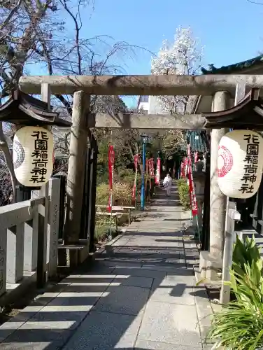 花園稲荷神社の{uncategorized: "未分類", other: "その他", undefined: "問題あり", building: "その他建物", grave: "お墓", sacred_gate: "鳥居", guardian: "狛犬", statue: "像", buddha: "仏像", history: "歴史", nature: "自然", garden: "庭園", animal: "動物", pagoda: "塔", temizu: "手水舎", mountain_gate: "山門・神門", sanctuary: "本殿・本堂", subordinate: "末社・摂社", art: "芸術", scenery: "景色", jizo: "地蔵", ema: "絵馬", goshuin: "御朱印", omikuji: "おみくじ", items: "授与品その他", amulet: "お守り", goshuincho: "御朱印帳", eats: "食事", festival: "お祭り", votive_dance: "神楽", shichigosan: "七五三参", wedding: "結婚式", experience: "体験その他", initially: "初詣", around: "周辺", anti_infection: "感染症対策"}