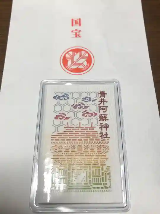 青井阿蘇神社(熊本県)