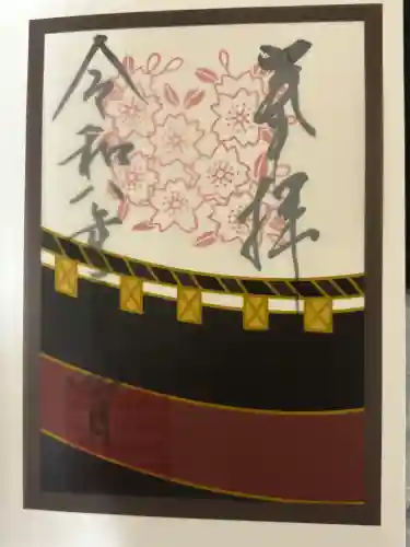 検見川神社の御朱印