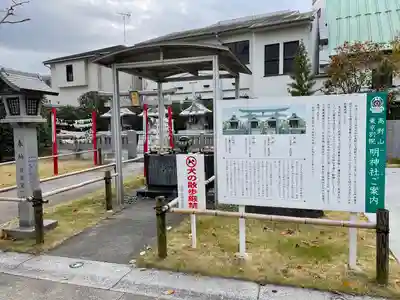 高野山東京別院(東京都)