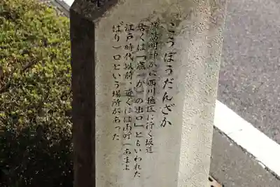 弘法大師堂の歴史