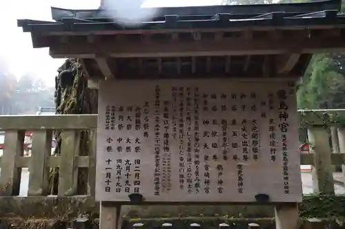 霧島神宮(鹿児島県)