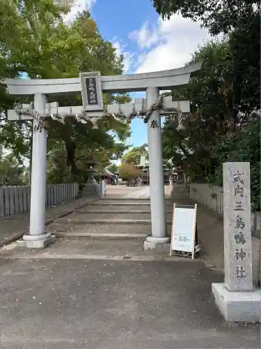 三島鴨神社(大阪府)