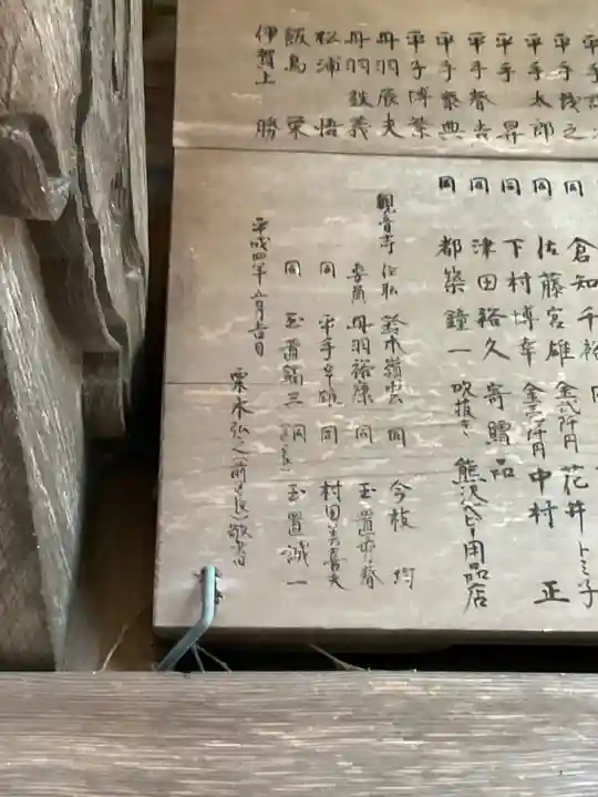 観音寺(愛知県)