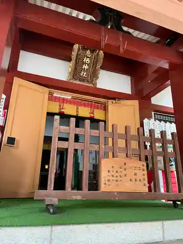 息栖神社(茨城県)