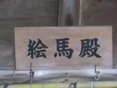大瀬神社のその他建物