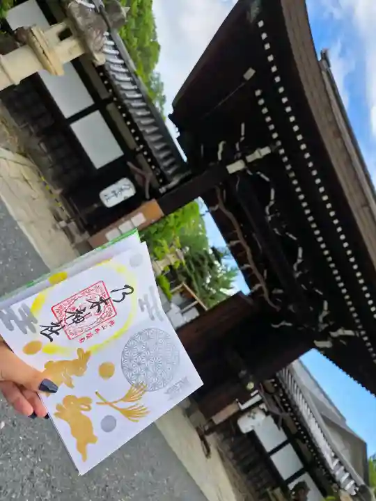 京都乃木神社の御朱印
