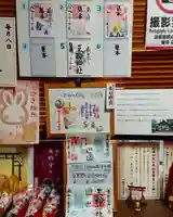 三輪神社の授与品その他