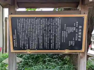 居木神社(東京都)