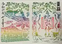 金蛇水神社(宮城県)