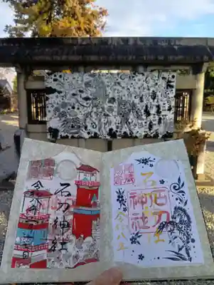 石刀神社(愛知県)