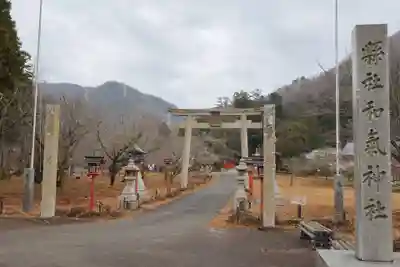 和氣神社（和気神社）(岡山県)