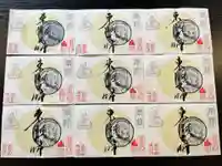 來迎院の御朱印