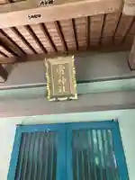 雷神社(栃木県)