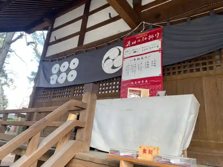 山家神社の{uncategorized: "未分類", other: "その他", undefined: "問題あり", building: "その他建物", grave: "お墓", sacred_gate: "鳥居", guardian: "狛犬", statue: "像", buddha: "仏像", history: "歴史", nature: "自然", garden: "庭園", animal: "動物", pagoda: "塔", temizu: "手水舎", mountain_gate: "山門・神門", sanctuary: "本殿・本堂", subordinate: "末社・摂社", art: "芸術", scenery: "景色", jizo: "地蔵", ema: "絵馬", goshuin: "御朱印", omikuji: "おみくじ", items: "授与品その他", amulet: "お守り", goshuincho: "御朱印帳", eats: "食事", festival: "お祭り", votive_dance: "神楽", shichigosan: "七五三参", wedding: "結婚式", experience: "体験その他", initially: "初詣", around: "周辺", anti_infection: "感染症対策"}