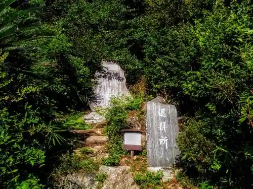 八幡社（白沢八幡神社）のその他建物