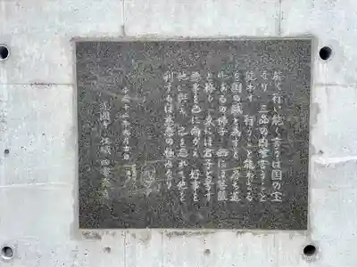 光圓寺(宮城県)