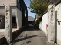 法円寺のその他建物