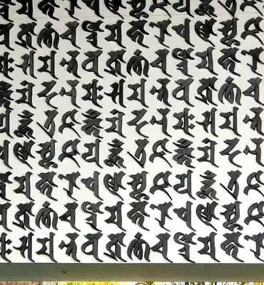 成田山深川不動堂（新勝寺東京別院）(東京都)