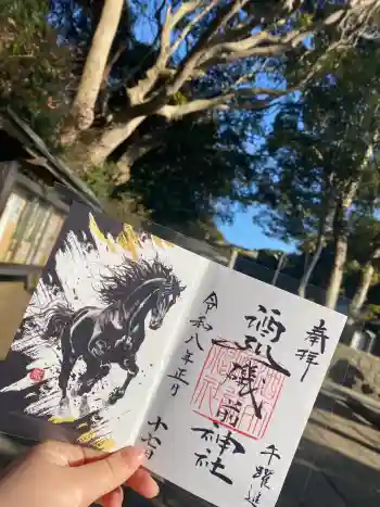 酒列磯前神社の御朱印 2026年01月
