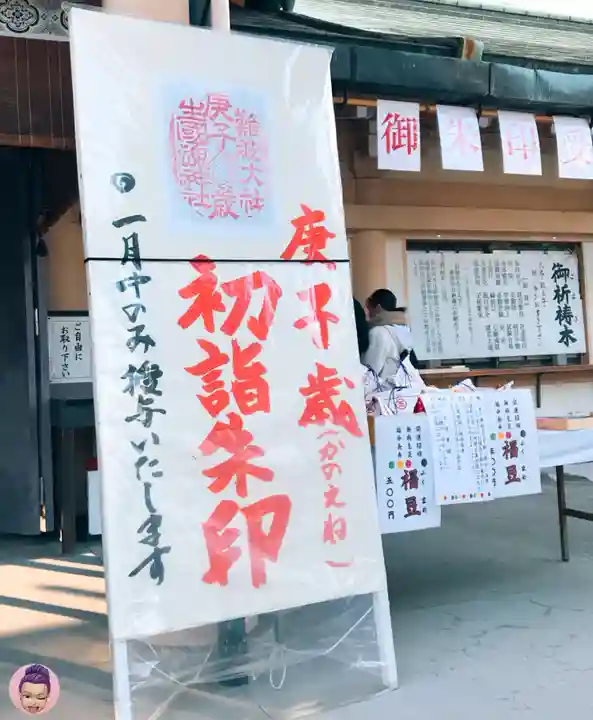 難波大社 生國魂神社のその他建物