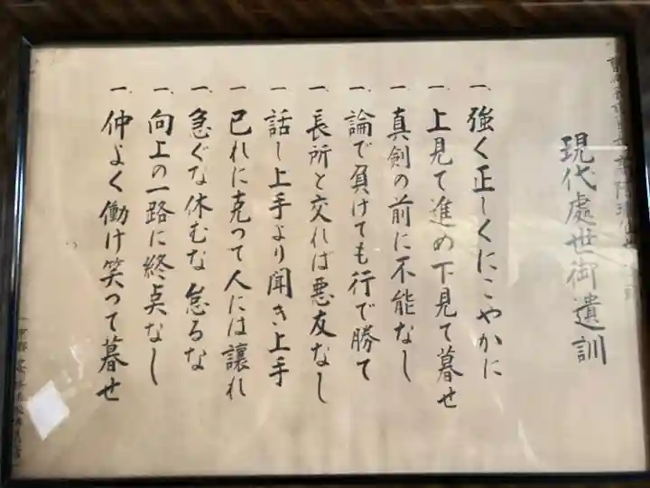 福田寺のその他建物