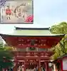 生田神社(兵庫県)