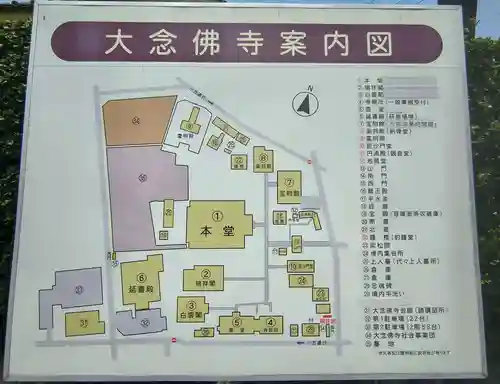 大念佛寺(大阪府)