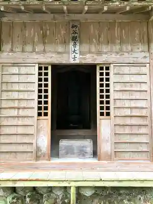 甘南美寺(岐阜県)