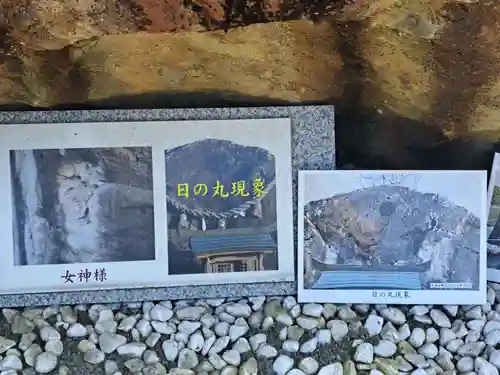 阿蘇大御神御足跡石(熊本県)