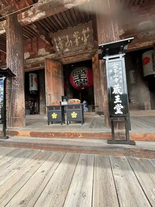 金峯山寺の本殿・本堂