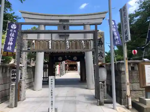 姪浜住吉神社(福岡県)