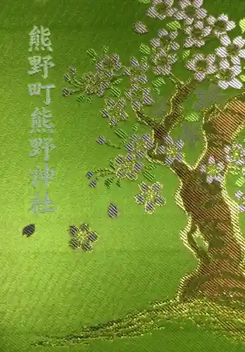 くまくま神社(導きの社 熊野町熊野神社)(東京都)